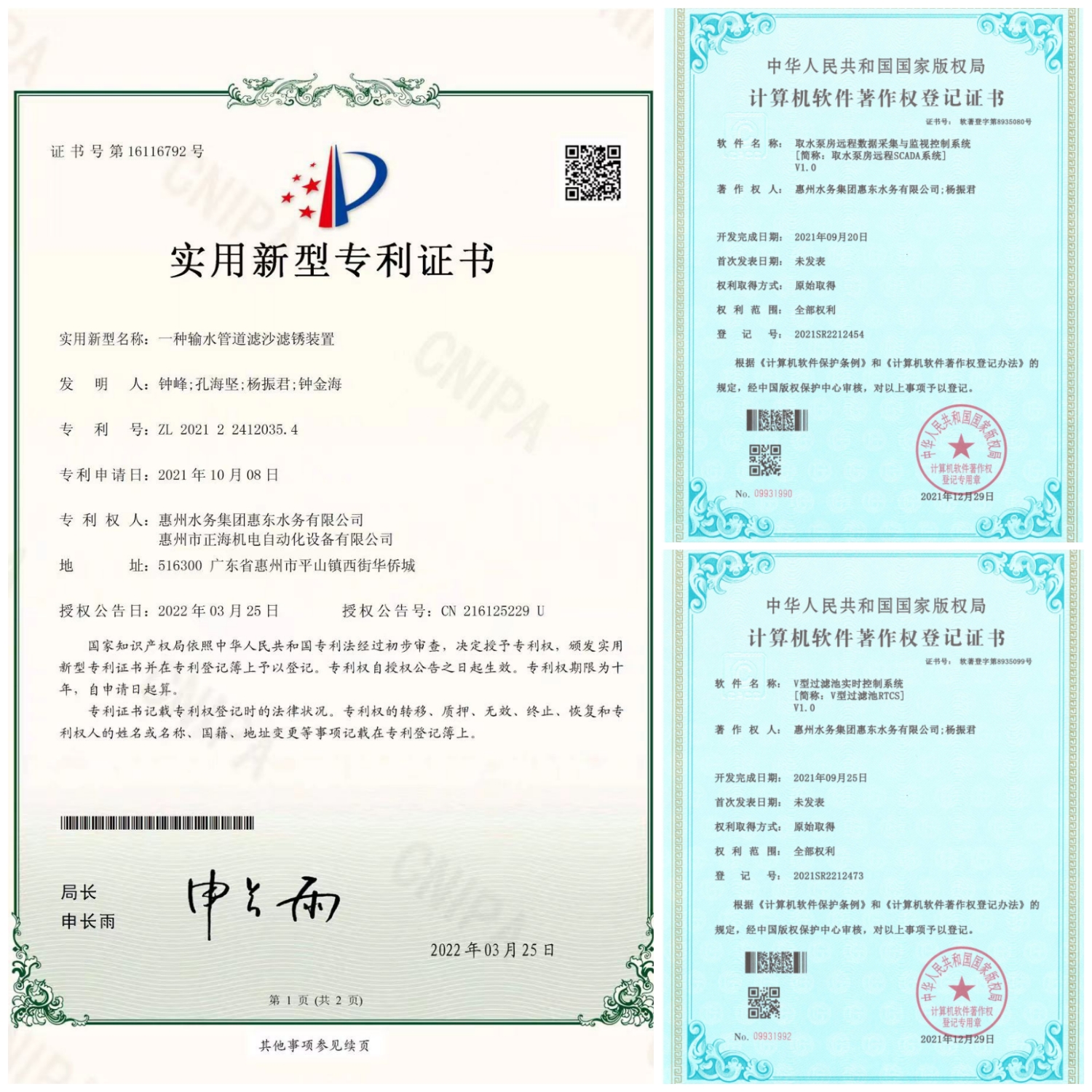立异驱动生长 手艺引领生产 ——惠东南宫体育公司喜获适用新型专利_南宫体育