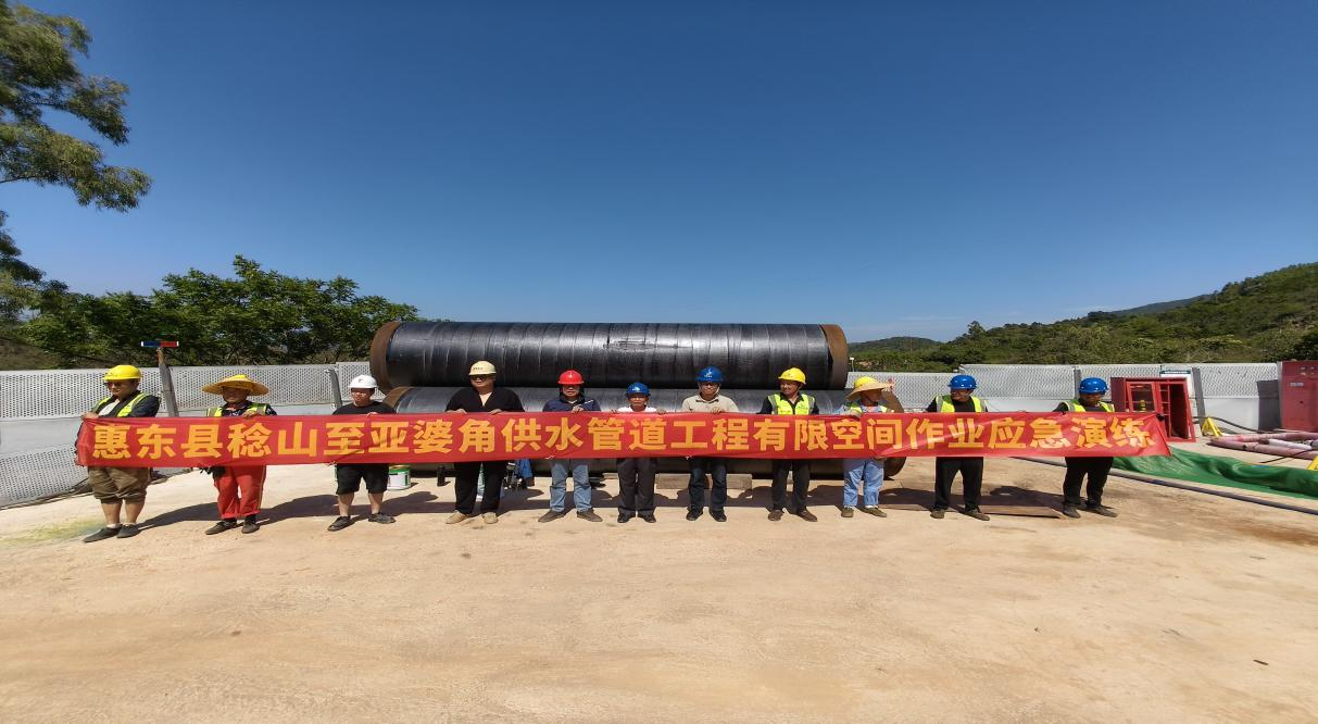 惠东南宫体育公司开展供水工程有限空间作业应急演练