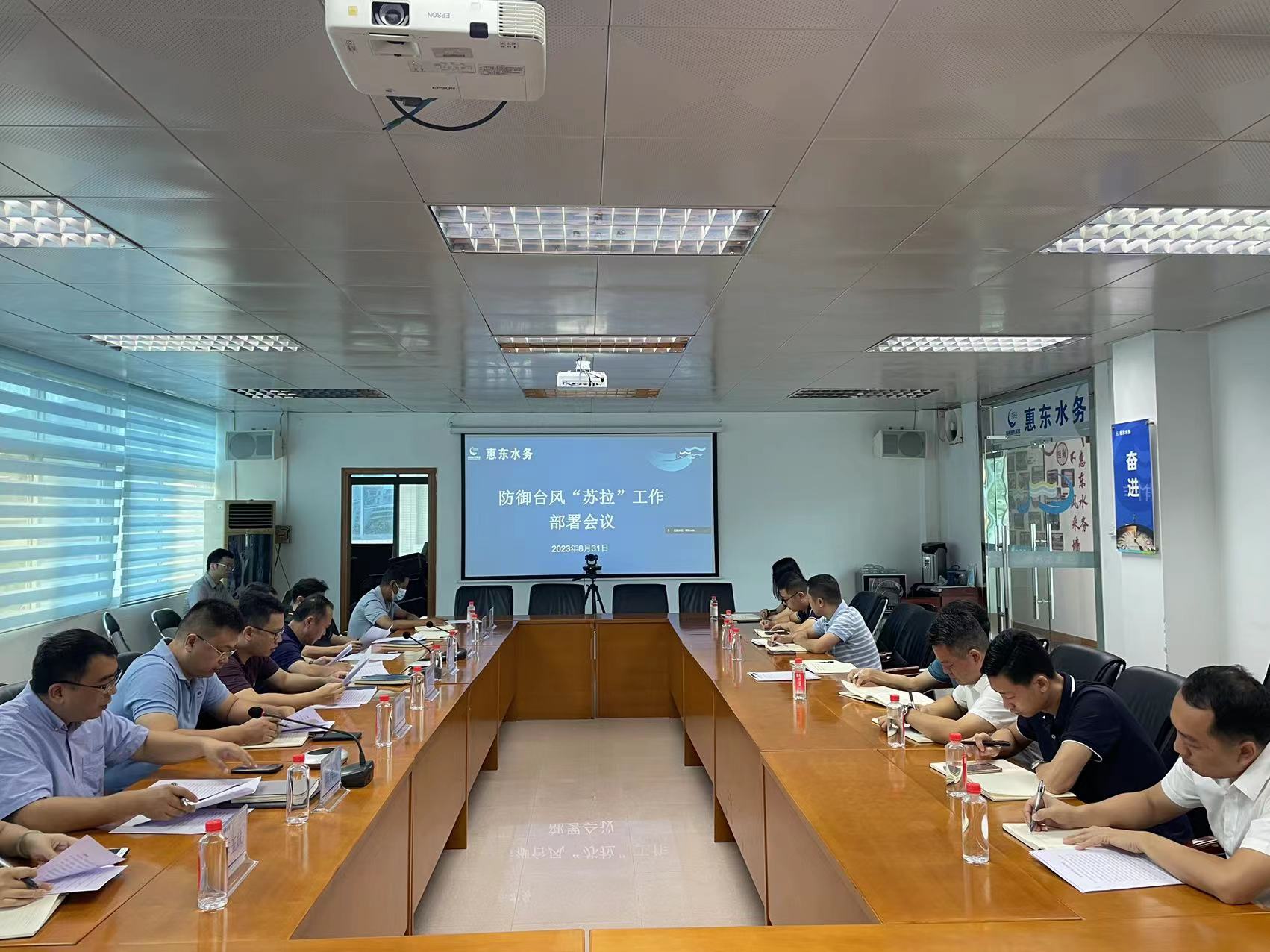 筑牢防地  严阵以待 --我司安排落实台风“苏拉”防御事情_南宫体育